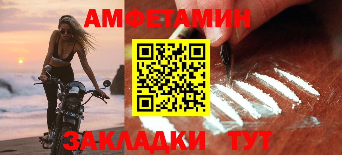 АМФ Premium  Вход с VPN  Десногорск 