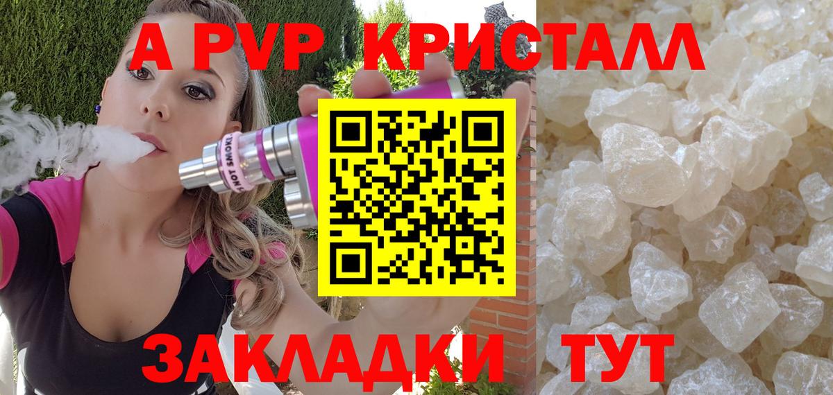 Alpha-PVP СК КРИС Десногорск
