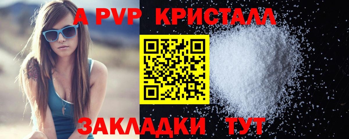А ПВП крисы CK  Вход с VPN  Alpha-PVP СК  Десногорск 