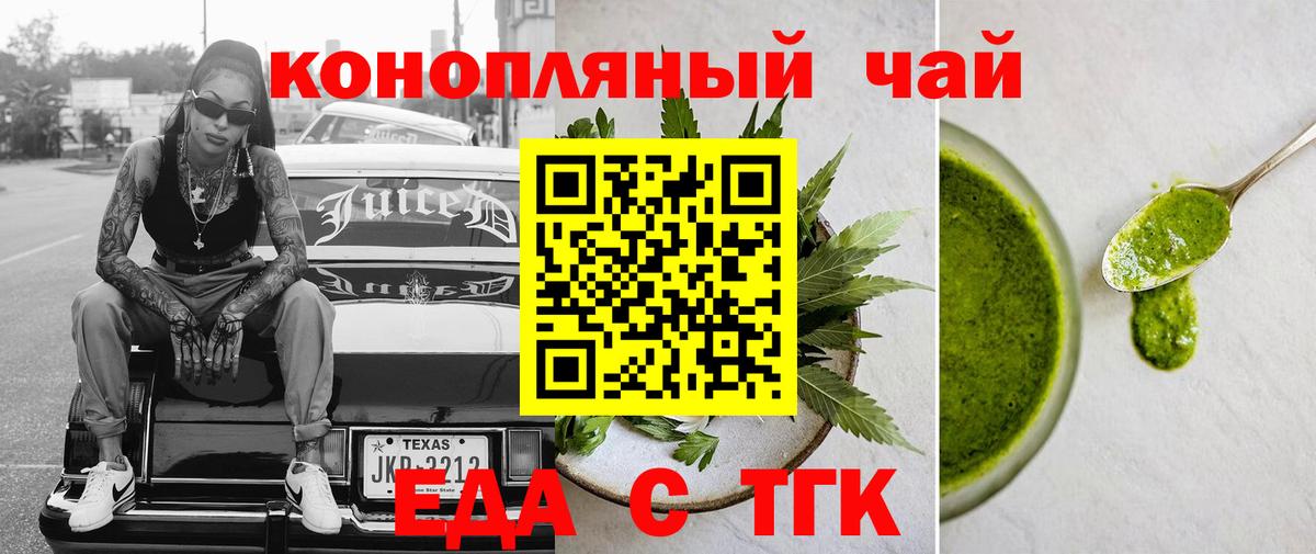 Cannafood марихуана Десногорск