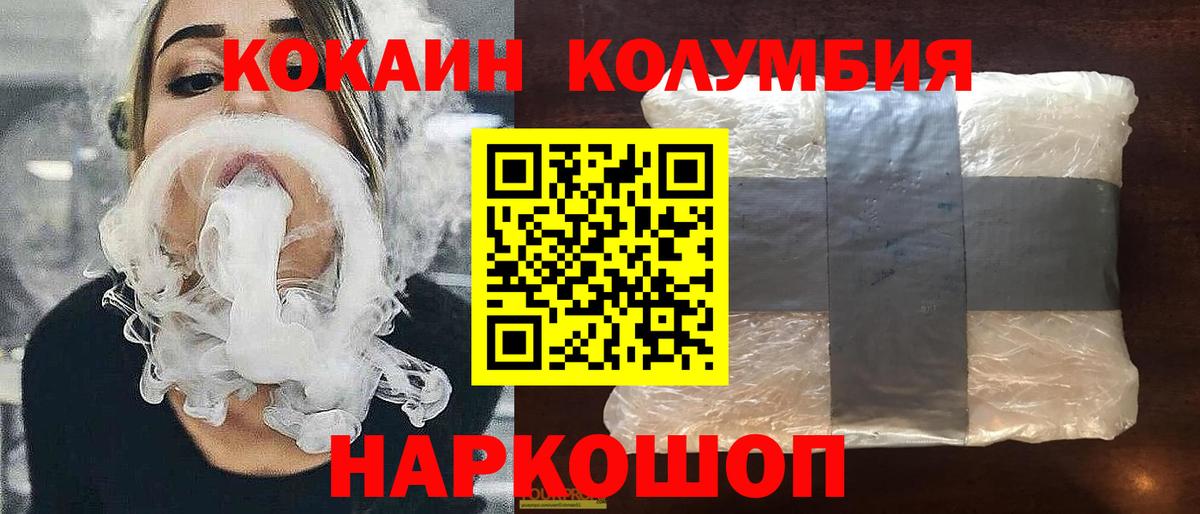 КОКАИН Боливия Десногорск