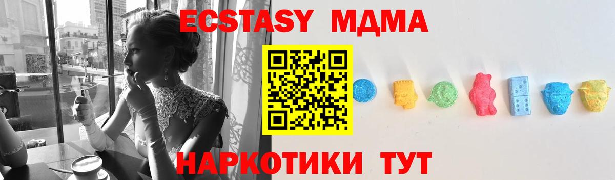 Ecstasy 250 мг  ЭКСТАЗИ диски  Десногорск  ЭКСТАЗИ  Вход с VPN 