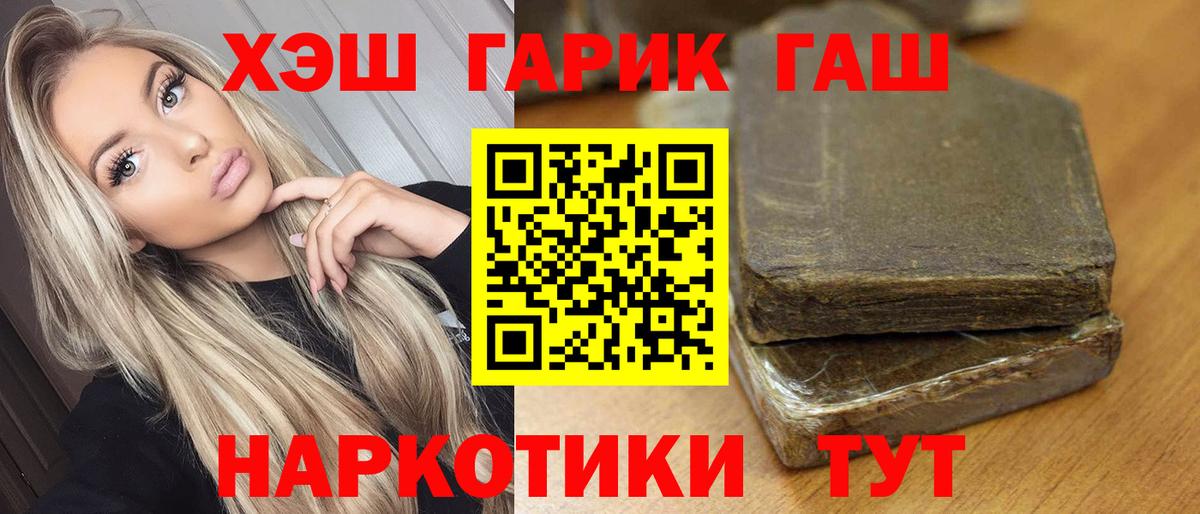ГАШ индика сатива  ГАШ VHQ  Десногорск  Вход с VPN 