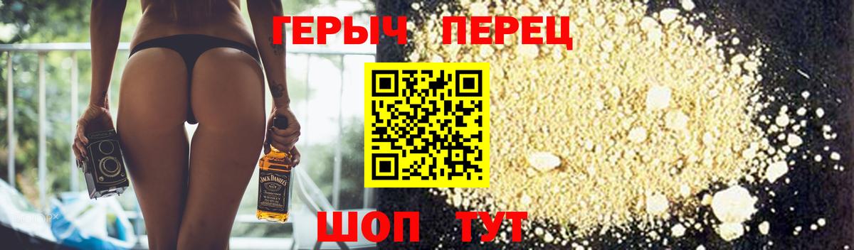 Героин герыч Десногорск