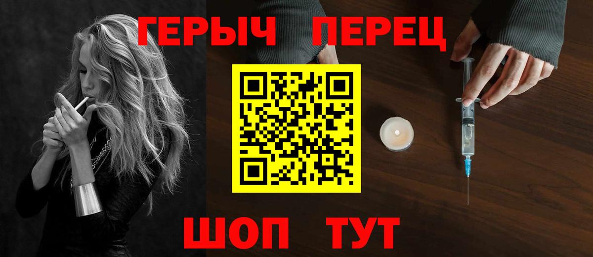 Десногорск  ГЕРОИН афганец  Героин  Вход с VPN 