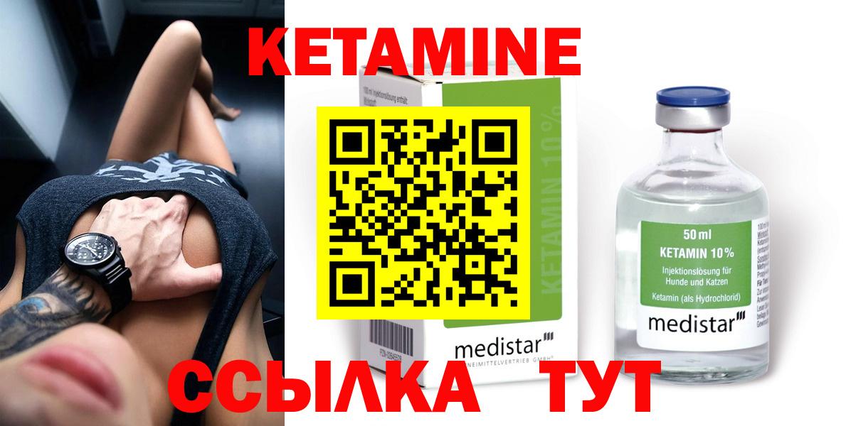 КЕТАМИН ketamine  Вход с VPN  shop клад  Кетамин ketamine  Десногорск  ОМГ ОМГ ссылка 