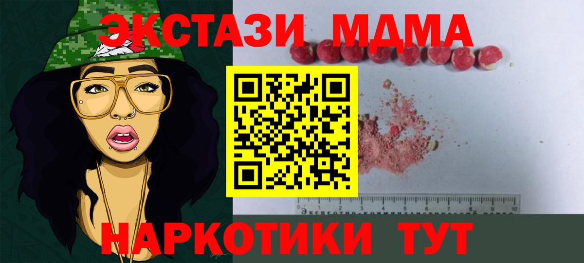 Десногорск  МДМА Molly  Вход с VPN  МДМА VHQ 
