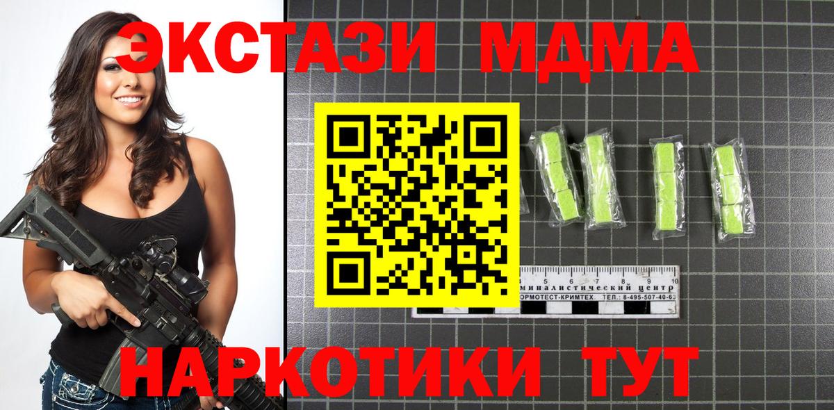 MDMA crystal Десногорск