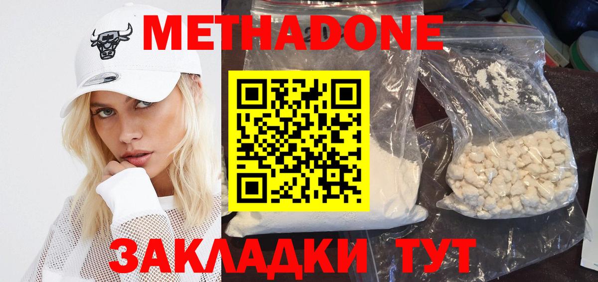 Десногорск  Метадон белоснежный  Вход с VPN  Метадон белоснежный 