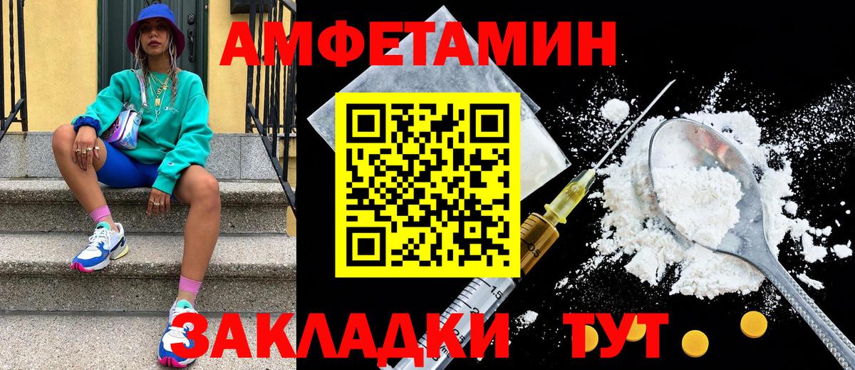 МЕТАМФЕТАМИН Декстрометамфетамин 99.9% Десногорск