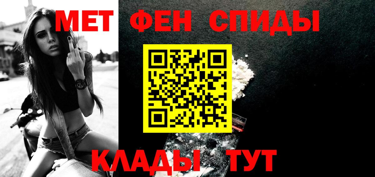 МЕТАМФЕТАМИН витя  Вход с VPN  Десногорск 