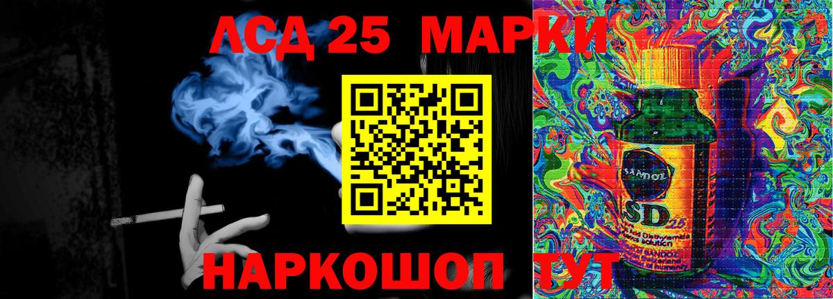 Наркотические марки 1,8мг Десногорск