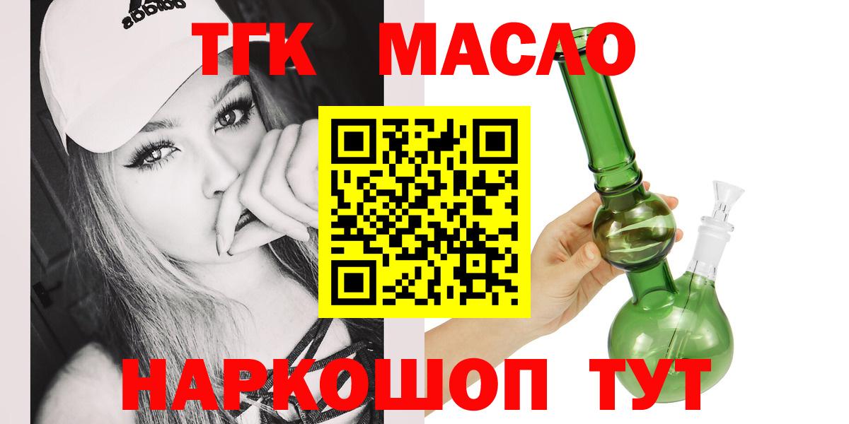 закладка  Вход с VPN  ТГК вейп с тгк  Десногорск  ТГК концентрат 
