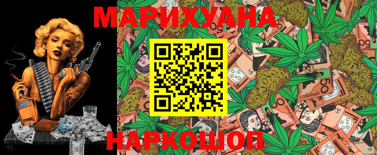 Бошки марихуана LSD WEED Десногорск